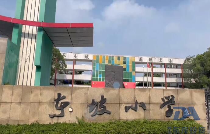 東坡區(qū)東坡小學擴容建設(shè)項目圓滿建成